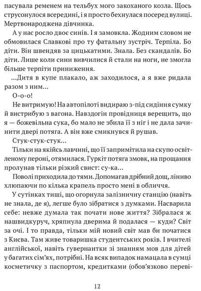 АКМЕ: роман 10311017223 фото