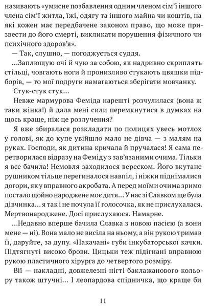 АКМЕ: роман 10311017223 фото