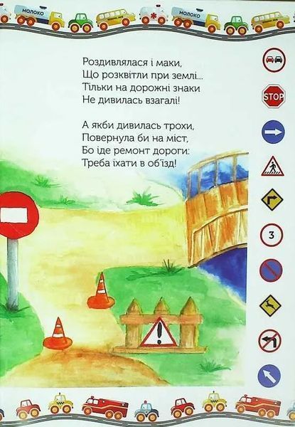 Гайда кататися! 10311014003 фото