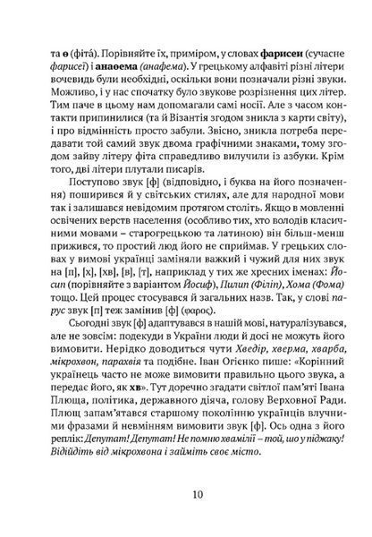 Мова, що стала світовим трендом 10311027937 фото
