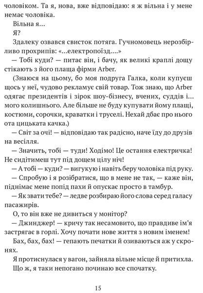 АКМЕ: роман 10311017223 фото