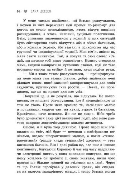 Безсоння для двох 10311021181 фото