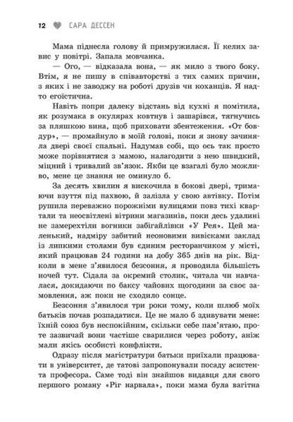 Безсоння для двох 10311021181 фото