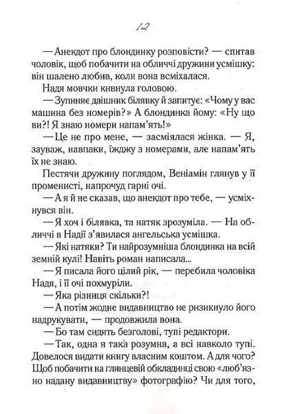 Своє чуже життя 10311022643 фото