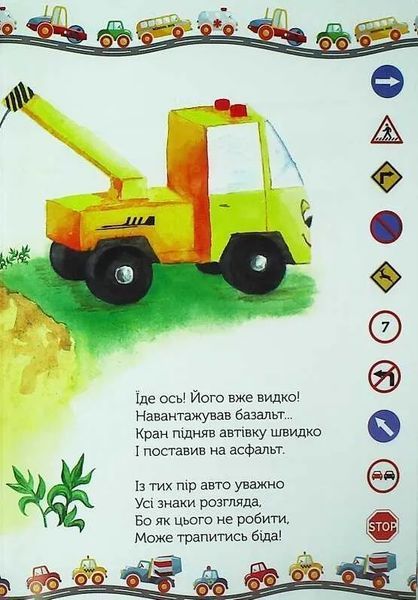 Гайда кататися! 10311014003 фото