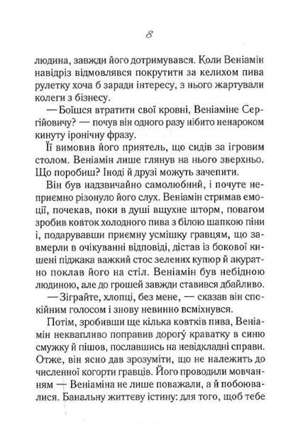Своє чуже життя 10311022643 фото