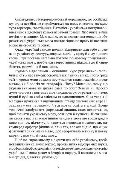 Мова, що стала світовим трендом 10311027937 фото