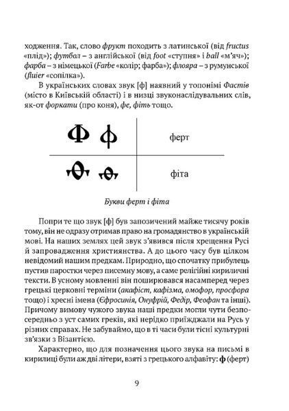 Мова, що стала світовим трендом 10311027937 фото