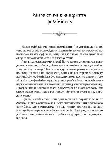 Мова, що стала світовим трендом 10311027937 фото