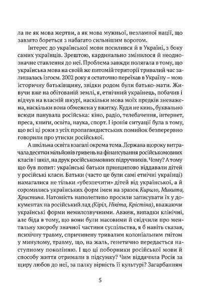 Мова, що стала світовим трендом 10311027937 фото