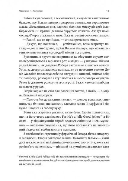 Страшне добро 10311024399 фото