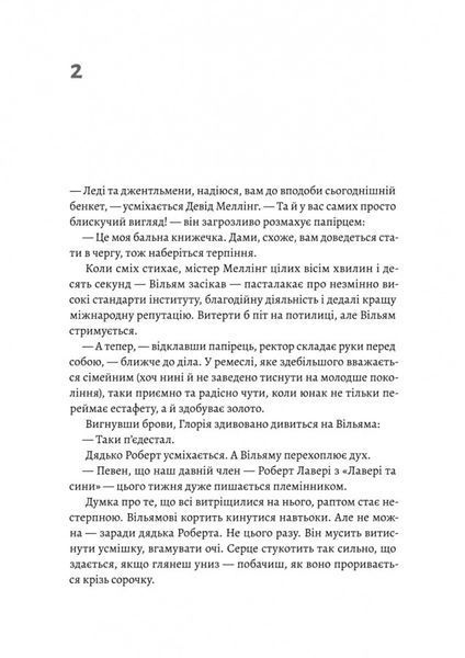 Страшне добро 10311024399 фото