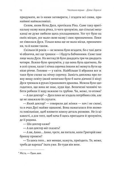 Мене звати Дуся 10311032606 фото