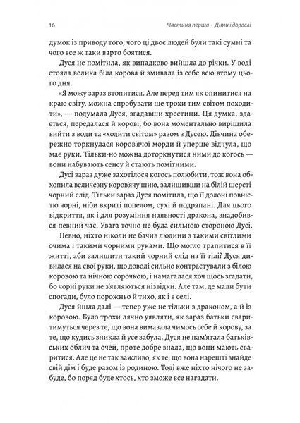 Мене звати Дуся 10311032606 фото