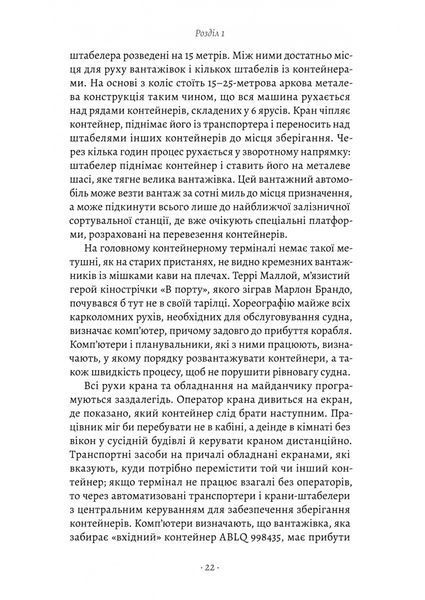 Як морський контейнер зробив світ меншим, а світову економіку більшою 10311027447 фото
