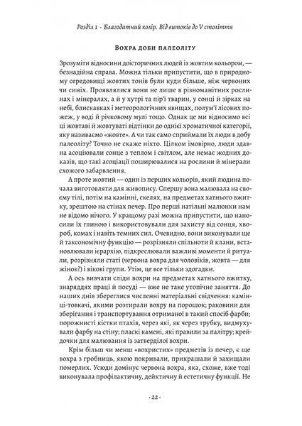 Жовтий. Історія кольору 10311030715 фото