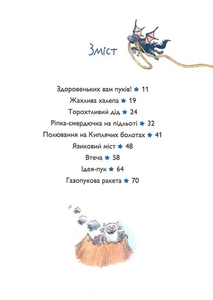 Вулканоси пу(с)кають салюти. Вулканоси. Книга 1 10311033756 фото