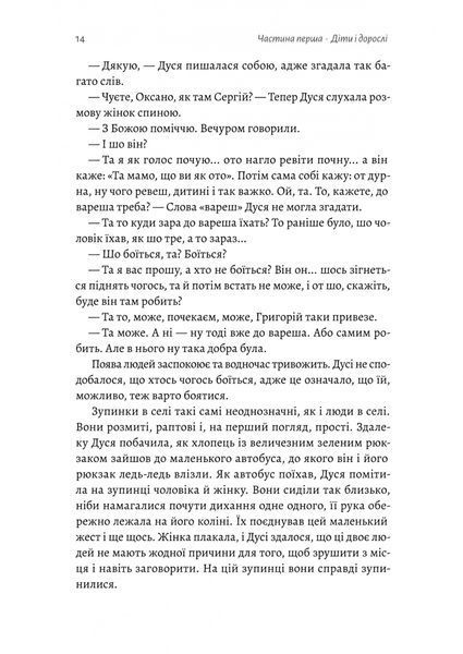 Мене звати Дуся 10311032606 фото