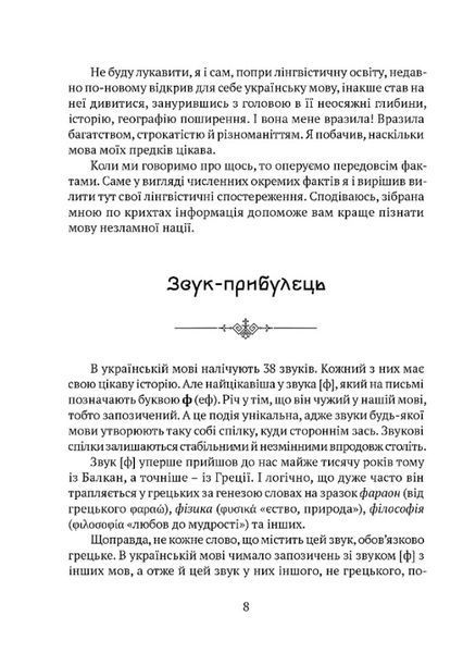 Мова, що стала світовим трендом 10311027937 фото