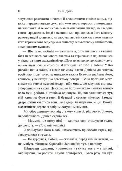 Ожинова зима (м`яка обкладинка) 10311015099 фото