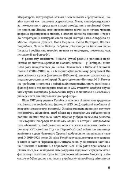 Людолови. Том 1 10311025774 фото