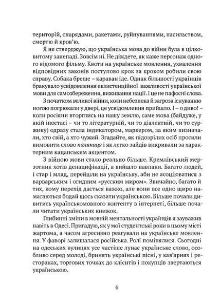 Мова, що стала світовим трендом 10311027937 фото