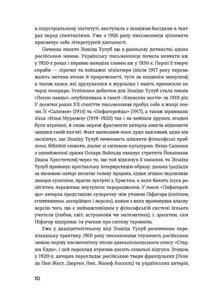 Людолови. Том 1 10311025774 фото