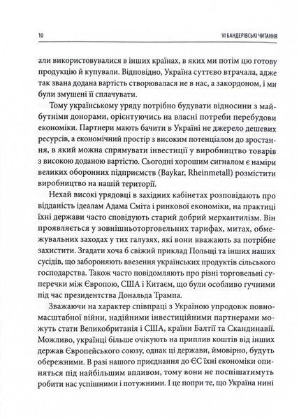 Економічний націоналізм та соціальна справедливість 10311028632 фото