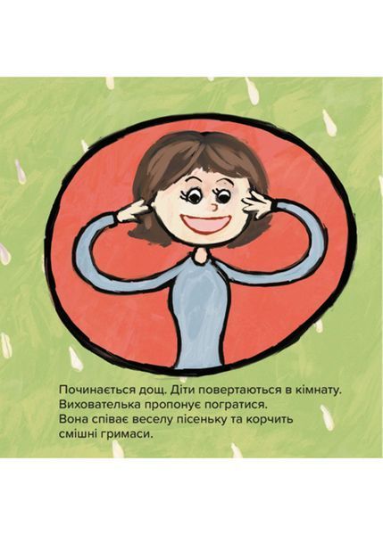 Киця-Миця в дитсадку 10311022791 фото