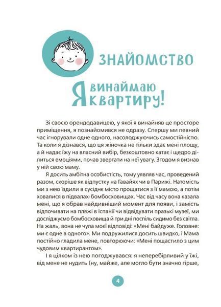 9 місяців до зустрічі. Добра книжка для майбутньої матусі 10311031302 фото