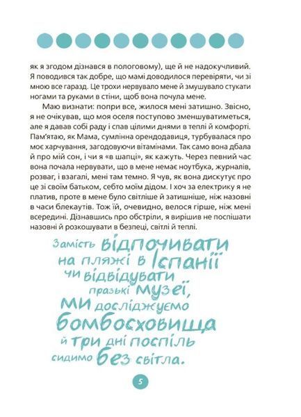 9 місяців до зустрічі. Добра книжка для майбутньої матусі 10311031302 фото