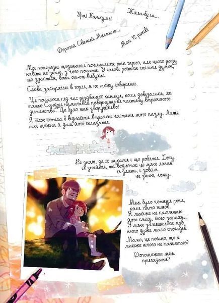 Щоденники Вишеньки. Від перших снігів до Персеїдів. Том 5 10311020206 фото