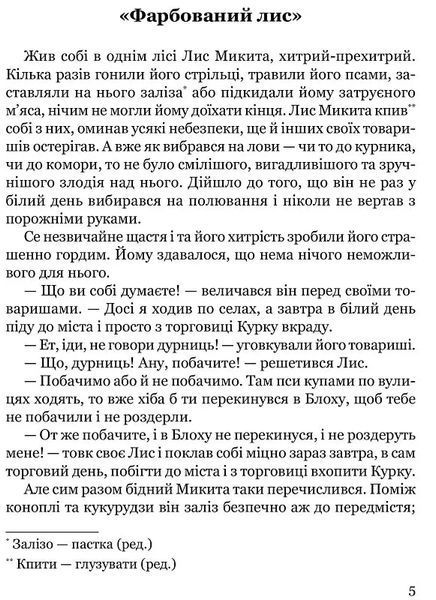 Сойчине крило 10311018959 фото