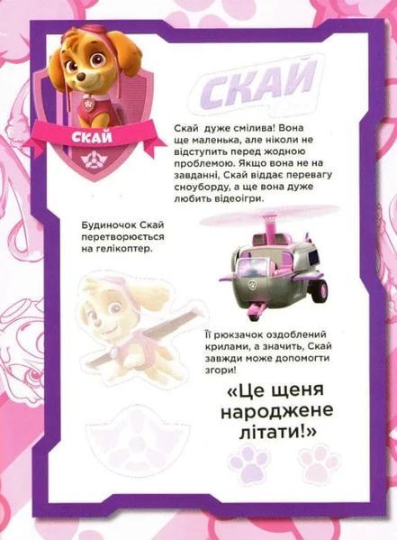 Команда щенят. Щенячий патруль 1031159568 фото