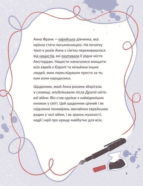 Анна Франк 10311024008 фото