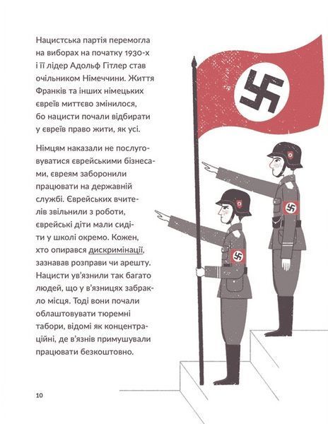 Анна Франк 10311024008 фото