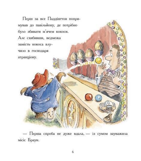 Ведмежа Паддінгтон. Велика книга історій 10311024615 фото