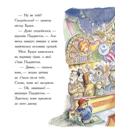 Ведмежа Паддінгтон. Велика книга історій 10311024615 фото