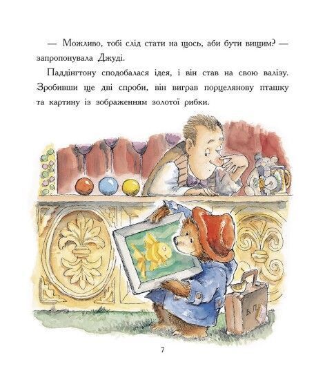 Ведмежа Паддінгтон. Велика книга історій 10311024615 фото