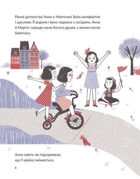 Анна Франк 10311024008 фото