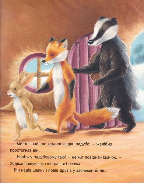 Страшна різдвяна таємниця 10311022188 фото