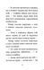 Знайомтеся, Шерлок! Книга 5 10311034770 фото 8