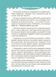9 місяців до зустрічі. Добра книжка для майбутньої матусі 10311031302 фото 7
