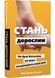 Стань дорослим. Як бути батьками, на яких заслуговують наші діти 10311031754 фото 1