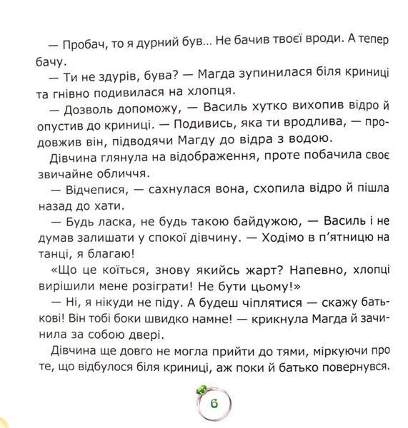 Смарагдова каблучка 10311033585 фото