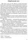 Сойчине крило 10311018959 фото 2