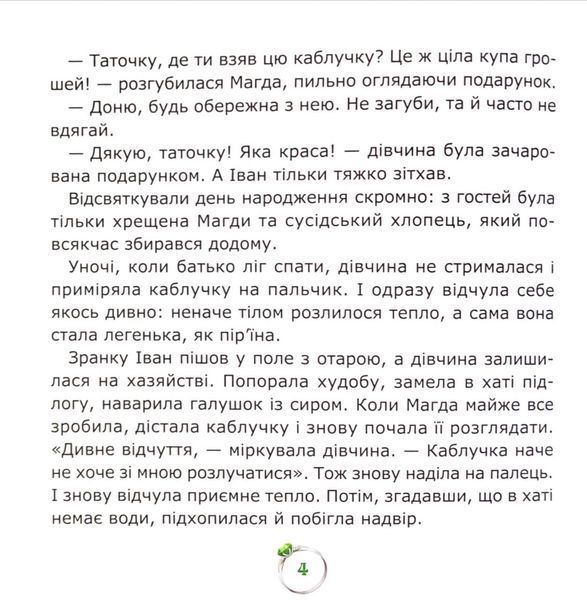 Смарагдова каблучка 10311033585 фото