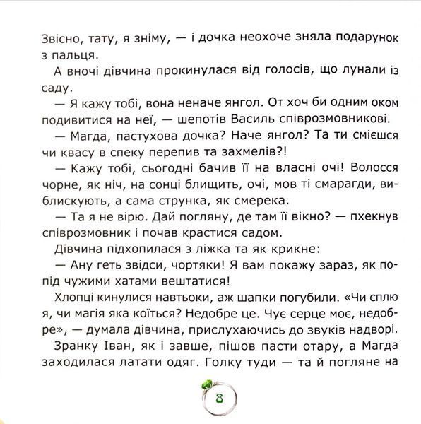 Смарагдова каблучка 10311033585 фото