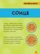 Моя перша енциклопедія. Космос (National Geographic Kids) 10311024761 фото 4