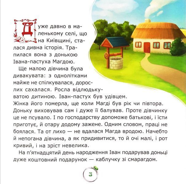 Смарагдова каблучка 10311033585 фото